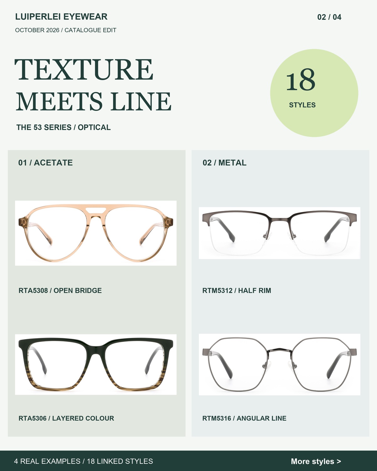 Texture Meets Line | 18 Optical Styles